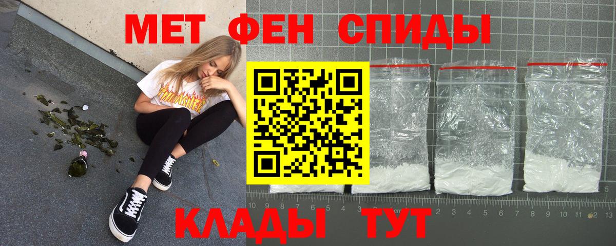 АМФЕТАМИН 97% Майкоп