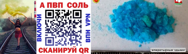 A-PVP Соль  Майкоп 