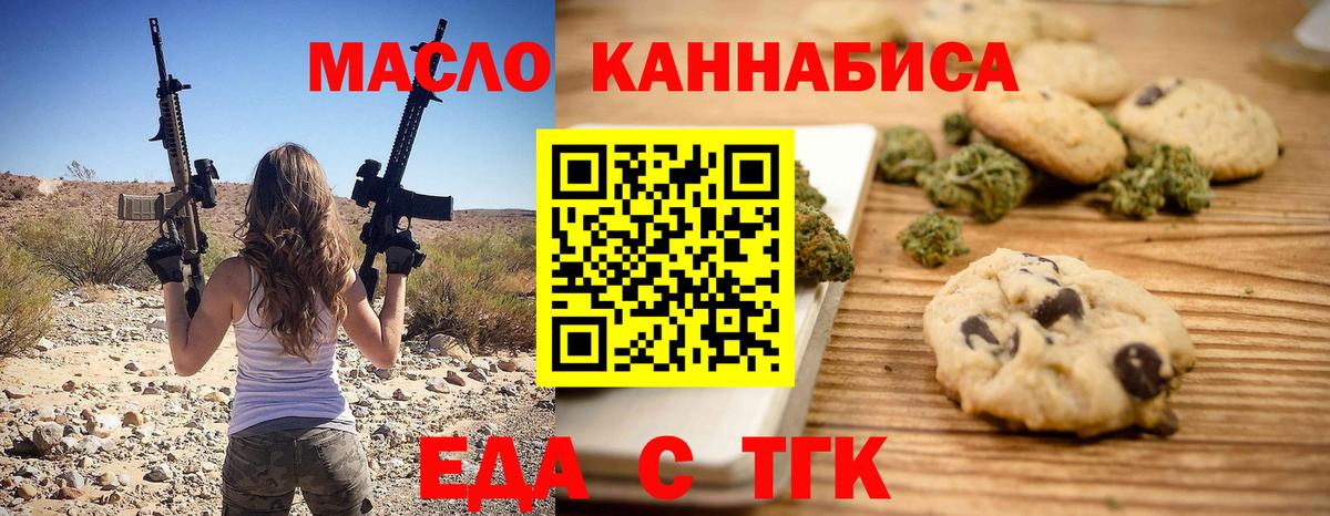 Canna-Cookies марихуана  Вход с VPN  Майкоп 