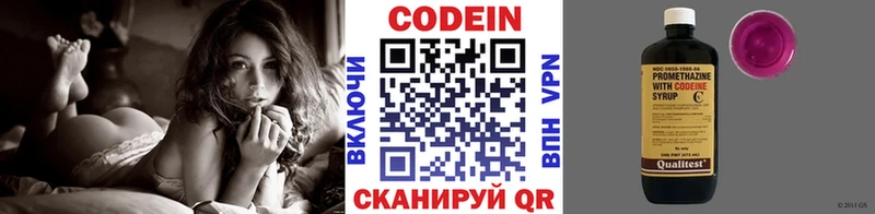 Codein Purple Drank гидра зеркало Майкоп