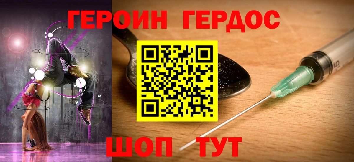 Майкоп  ГЕРОИН афганец  Вход с VPN 
