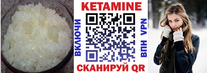 КЕТАМИН VHQ  купить  цена  Майкоп 