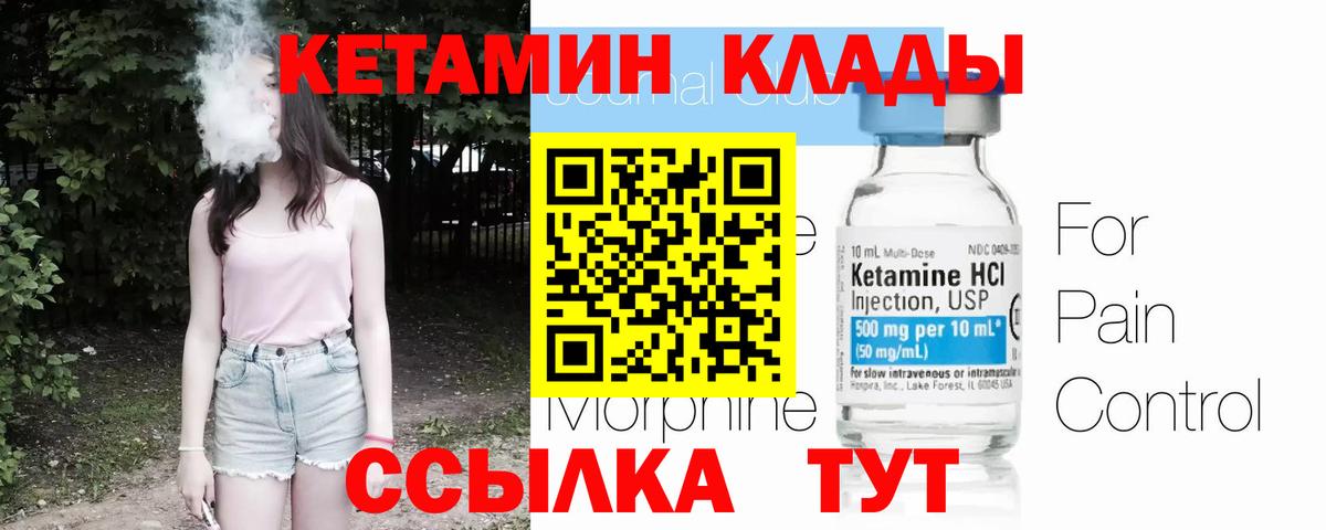 КЕТАМИН ketamine  Вход с VPN  Майкоп  Кетамин VHQ 