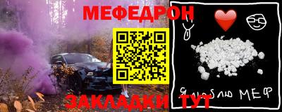 мяу мяу кристалл Краснодар
