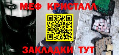 MESCALINE Краснокаменск
