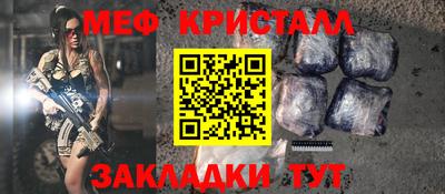 мяу мяу кристалл Краснодар