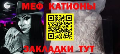 мяу мяу кристалл Краснодар