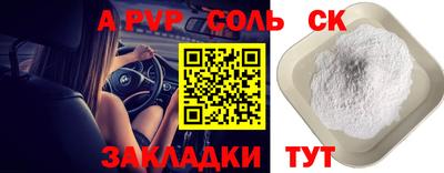a pvp Краснознаменск