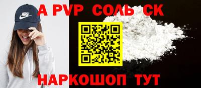 мяу мяу кристалл Краснодар
