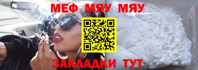 MESCALINE Краснокаменск
