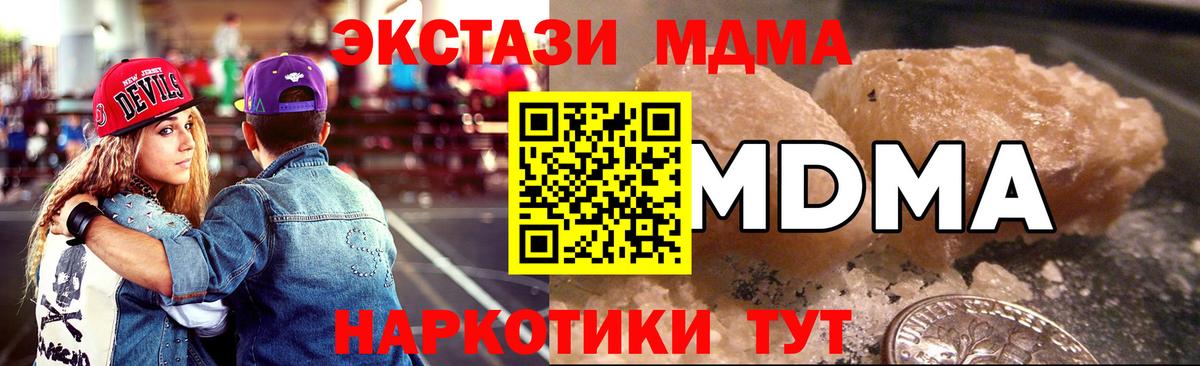 МДМА молли Майкоп