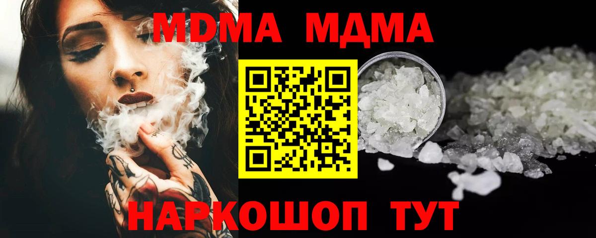 MDMA crystal  MDMA кристаллы  Майкоп  Вход с VPN 