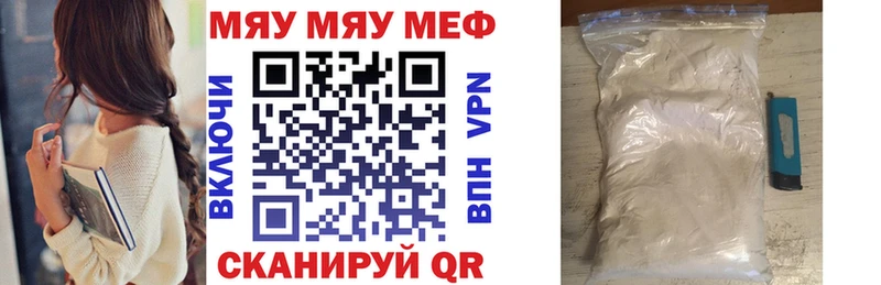 Мефедрон кристаллы  Майкоп 
