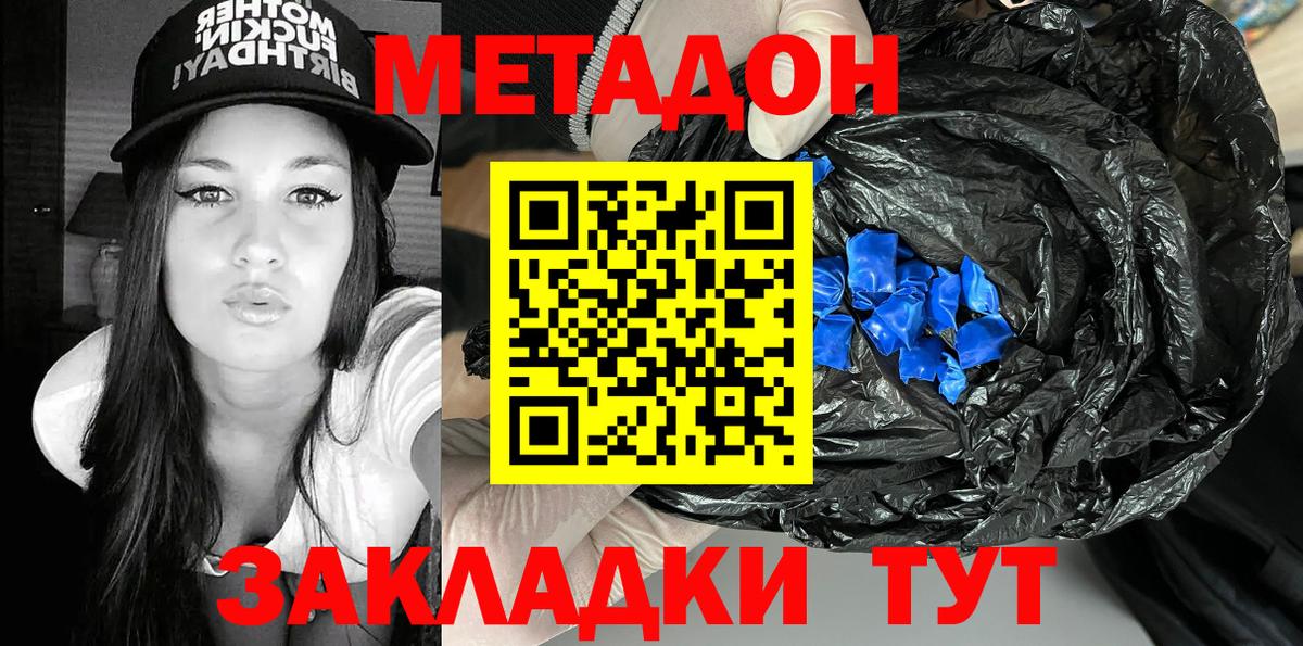 Метадон мёд  OMG сайт  Метадон белоснежный  Майкоп  Вход с VPN 