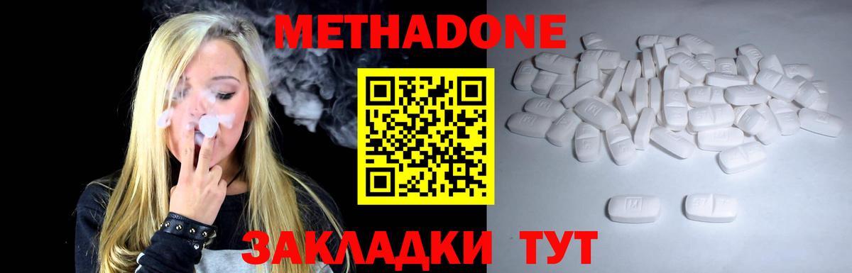 МЕТАДОН мёд Майкоп