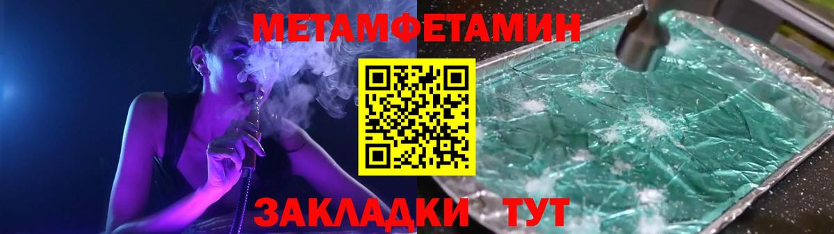 МЕТАМФЕТАМИН витя Майкоп