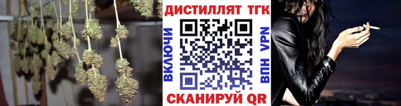 купить   Майкоп  ТГК вейп 