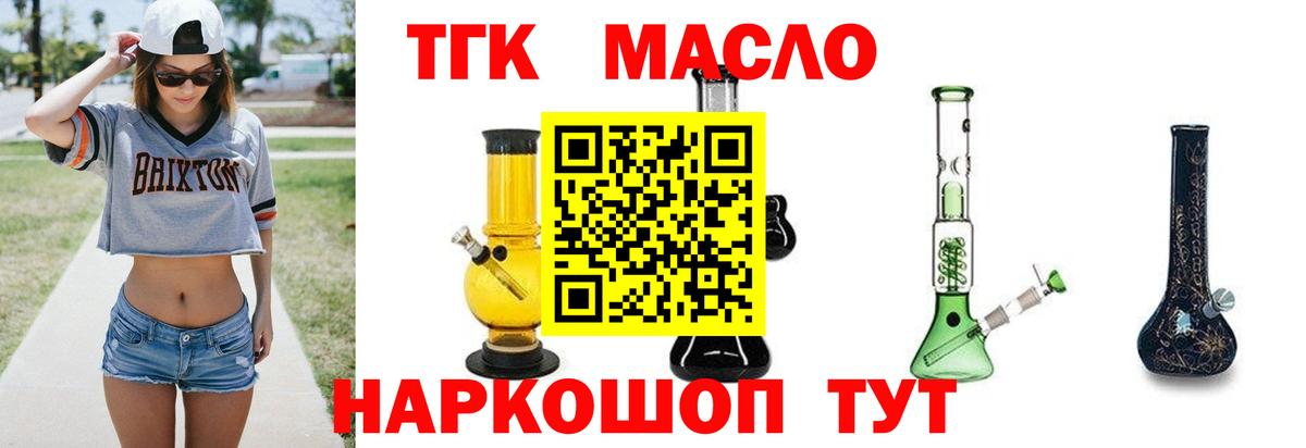 ТГК вейп с тгк Майкоп