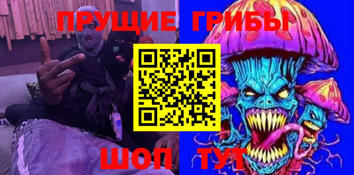 Галлюциногенные грибы Psilocybine cubensis  Вход с VPN  Майкоп 